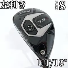 左利き レフティ Titleist TS2 タイトリスト ユーティリティ 19のサムネイル