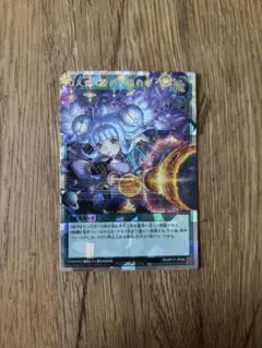コスモス姫のお戯れ オーバーラッシュレア ラッシュデュエル psa10 連