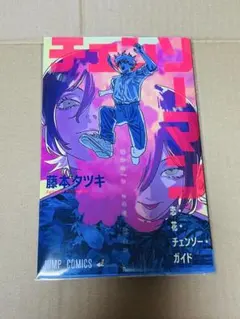 劇場版 チェンソーマン レゼ編 第1弾 入場者特典