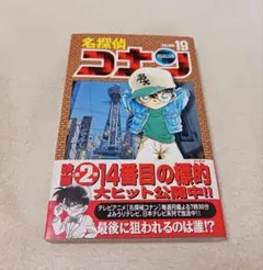 2026年最新】名探偵コナン 初版帯付きの人気アイテム - メルカリ