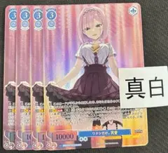 2025年最新】谷風天音の人気アイテム - メルカリ