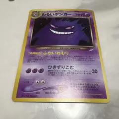 2026年最新】わるいゲンガー 旧裏の人気アイテム - メルカリ