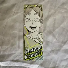 ハイキュー オリジナルステッカーコレクション 第2弾 古森元也