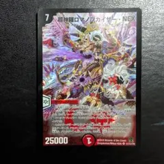 2026年最新】超神羅ロマノフカイザー・NEXの人気アイテム - メルカリ
