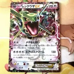 レックウザEX 月刊コロコロコミック4月号 付録 PROMO XY 123 - メルカリ