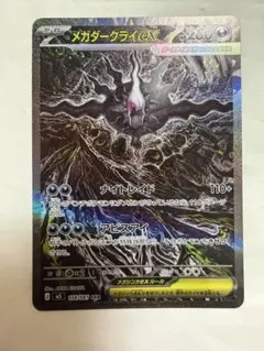 ポケモンカード メガダークライex SAR - メルカリ