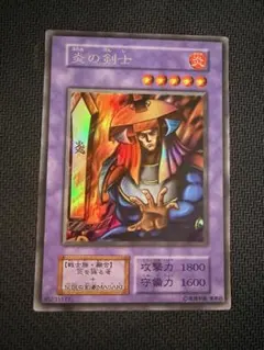 遊戯王 炎の剣士 ホイルズレ 背面枠ずれ - メルカリ
