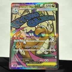 ポケカ MEGAドリームex カイリュー