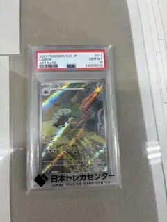 2022 ポケモンカード スコヴィラン GEM MINT psa10 - メルカリ