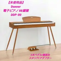 2025年最新】donner ddp-80の人気アイテム - メルカリ