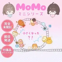 モモスクイーズ momo ミニシリーズ 6つセット - メルカリ