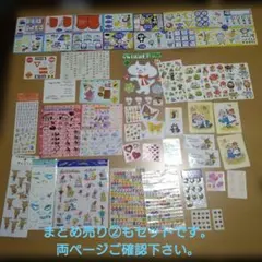 平成レトロ　シール　シール帳　まとめ売り①　希少　激レア
