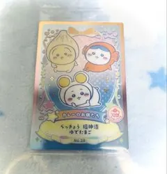 ちいかわ ウエハース ラッキーカードコレクション2 NO.28 カレー