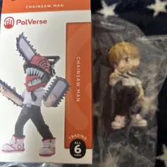 s*K様 パルバース　チェンソーマン　フィギュア　PalVerse デンジ　内袋