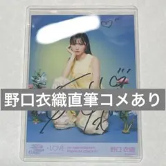 2026年最新】野口衣織 直筆の人気アイテム - メルカリ