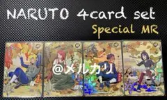 モ*ん様 ①【4枚セット】NARUTO Kayou Special MR巻物 柳 シ*ュ様 ①【4枚セット】NARUTO Kayou Special MR巻物 柳 - メルカリ