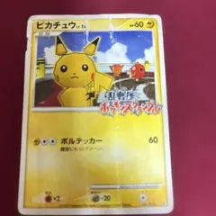 2026年最新】ポケモンスクランブル ピカチュウの人気アイテム - メルカリ