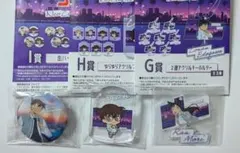 セガくじ　名探偵コナン　缶バ　アクブロ　アクキー　SEGAラッキーくじ