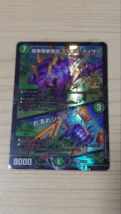 2025年最新】ステゴロカイザー プロモの人気アイテム - メルカリ