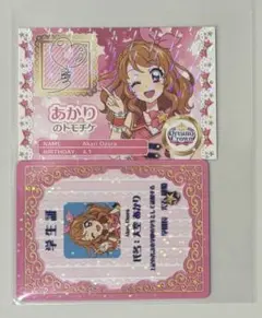 アイカツ！×プリパラ 入場者特典 トモチケ 学生証　大空あかり カツパラ