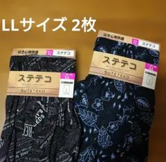 メンズ★ステテコ LLサイズ 2枚セット【新品】