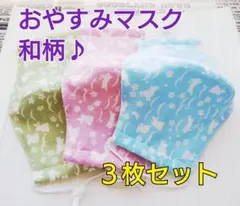 ハンドメイドマスク 和柄 月うさぎ 大人用 ３枚セット ダブルガーゼ