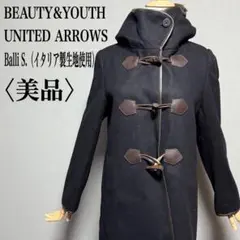 BEAUTY&YOUTH ダッフルコート M ライナー付 イタリア製生地 黒