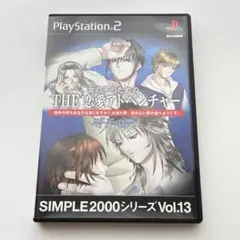 PS2 女の子のための THE 恋愛アドベンチャー 硝子の森