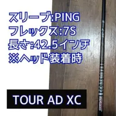 2026年最新】ツアーad xc 7sの人気アイテム - メルカリ