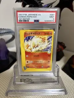 ⭐︎ PSA10 ⭐︎ ポケモンカードvs カリンのギャロップ 2001 ⭐︎ PSA10 ⭐︎ ポケモンカードvs カリンのギャロップ 2001