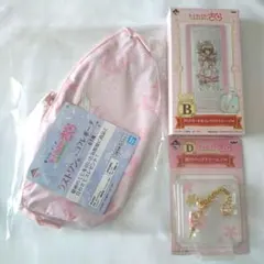 カードキャプターさくら　一番くじ　ポーチ　ミラー　チャーム　３点セット