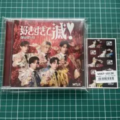 M!LK 爆裂愛してる 好きすぎて滅！ CD VOS盤 滅衣装集合トレカ