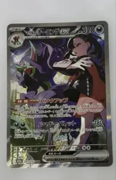 ポケモンカード マリィ シールド SR 200/202 英語版 海外 I5IS - メルカリ