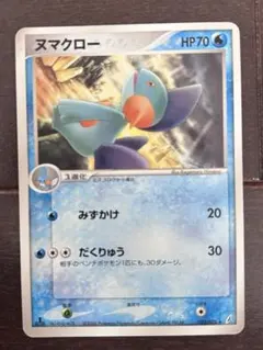 ヌマクロー ◇Pt3 フロンティアの鼓動 028/100 ポケモンカード 1ED