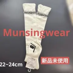 munsingwear ダイナホット オーバーニーソックス 22-24cm
