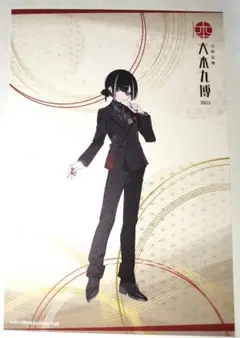 刀剣乱舞 とうらぶ 燭台切光忠 祝装ポストカード 大本丸博 - メルカリ