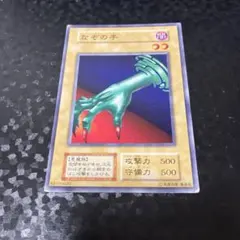 2025年最新】なぞの手 遊戯王の人気アイテム - メルカリ