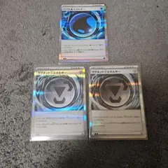 ポケモンカード バブルみずエネルギー マグネットはがねエネルギー3枚セット
