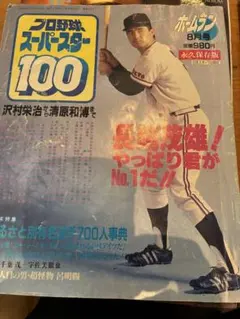 Item thumbnail for item 0e3ca154-2a98-49ea-8220-1820ae60242f