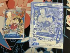 ワンピースカード　モンキーDルフィ　p-033 ジャンプ付録　プロモ　2枚
