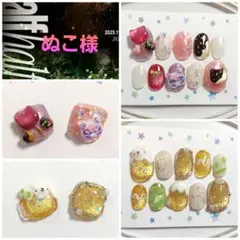 ぬこ様 リクエスト 4点 まとめ商品