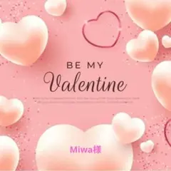 【Miwa様専用】商品