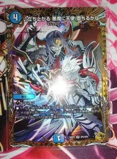 ♪立ち上がる 悪魔に天使 堕ちるかな 金トレジャー - メルカリ