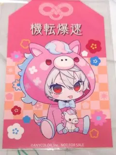 にじさんじ 葛葉 特典 お守り風ステッカー