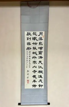 2025年最新】掛け軸の人気アイテム - メルカリ