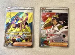 【カナリィ sr】 【アイリスの闘志 sar】2枚セット メガドリーム