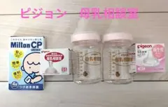 Pigeon 哺乳瓶用乳首