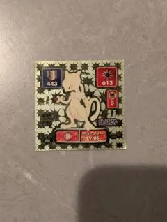 ポケモン最強シール烈伝 ミュウツー 2枚セット Super DX Gold - メルカリ