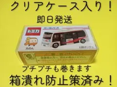 ハードケース入り！　別注　トミカ　江ノ電バス　えのん　日野　ポンチョ　路線　バス