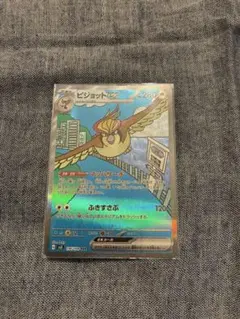 ピジョット SAR SV3 黒炎の支配者 136/108のサムネイル